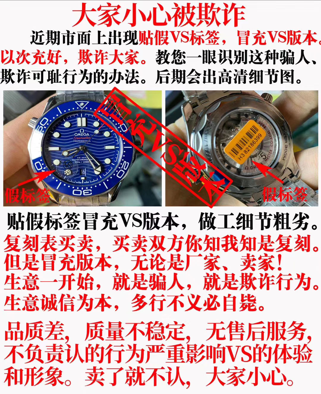 VS厂欧米茄海马